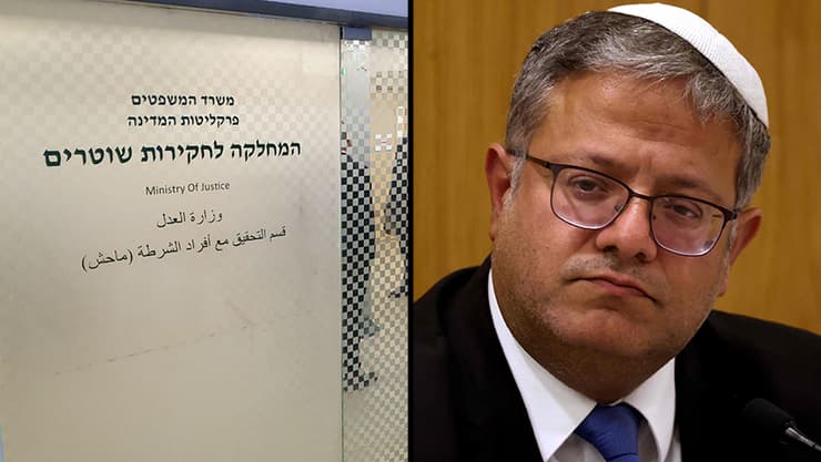 איתמר בן גביר, המחלקה לחקירות שוטרים