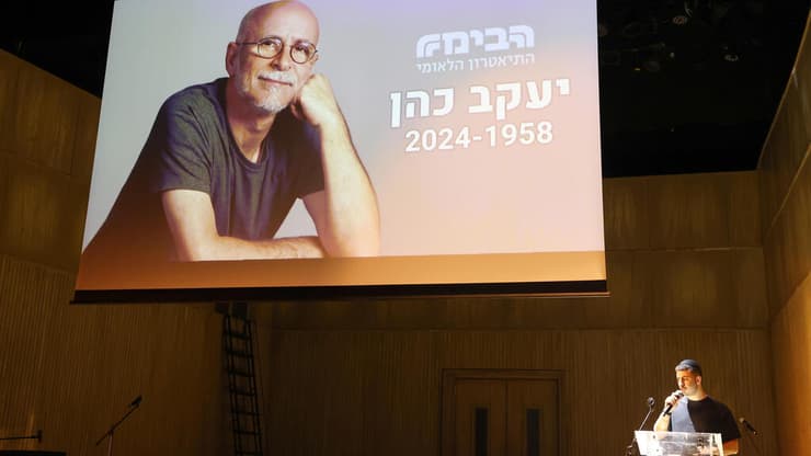 הטקס לזכרו של יעקב כהן