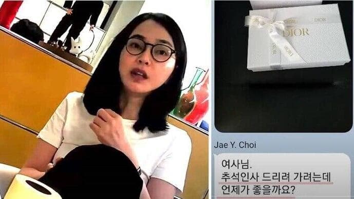 הגברת הראשונה של דרום קוריאה קים קאון הי רעייתו של הנשיא יון סוק סאול בצילום נסתר שבו היא נראית מקבלת תיק יוקרתי של דיור במתנה