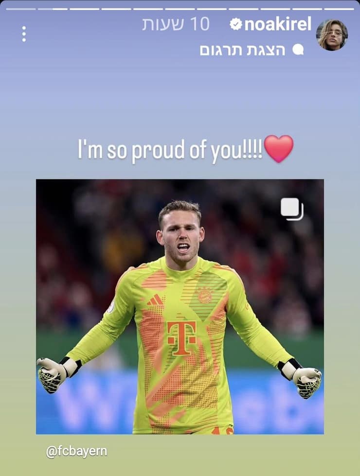 "גאה בך".  בת הזוג, נועה קירל, מפרגנת לפרץ