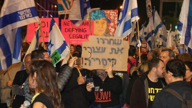 הפגנה להחזרת החטופים ונגד הממשלה בקפלן