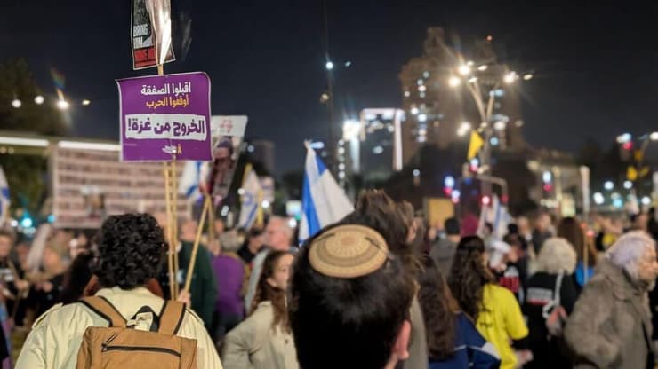 הפגנה להחזרת החטופים בבאר שבע