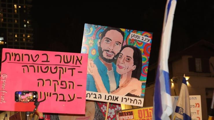 הפגנה להחזרת החטופים ונגד הממשלה בקפלן