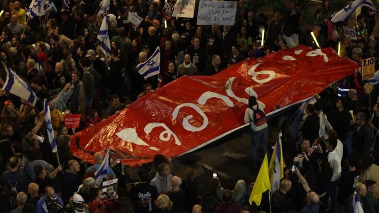 הפגנה להחזרת החטופים בדרך בגין בתל אביב