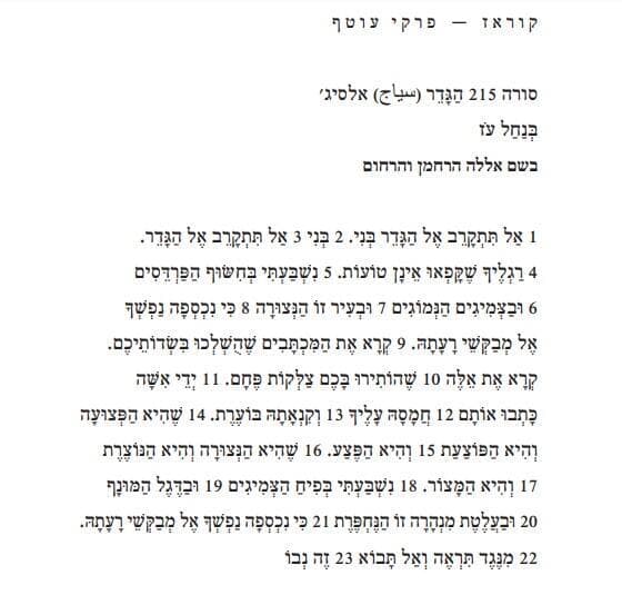 שיר של יצחק כהן מתוך הספר "כמעט טוב מאוד" שיצא ב-2020