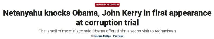 סיקור משפט נתניהו בפוקס ניוז