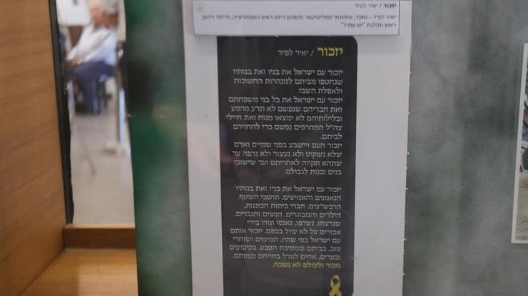 תפילות שנכתבו בימי המלחמה