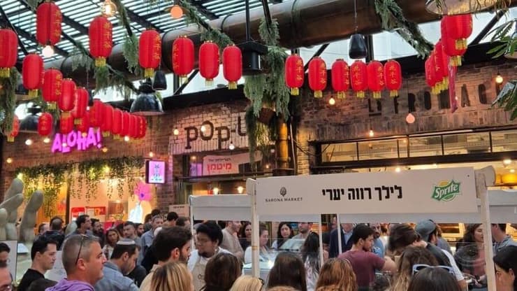 צ'יינה טאון בשרונה