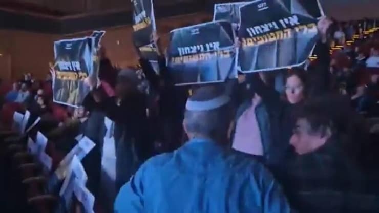 השלטים שהונפו מול סמוטריץ' בכנס ועידת הגבורה והניצחון