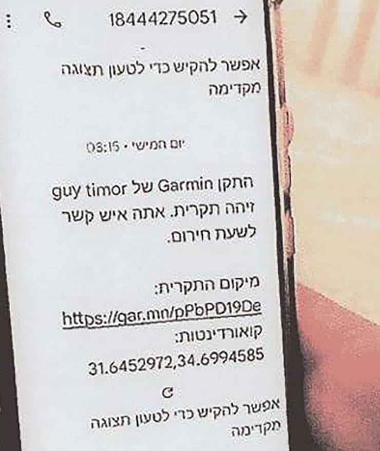 ההתרעה שקיבל אביו של גיא תימור על התאונה שעשה