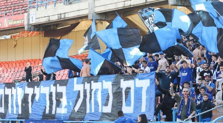 אוהדי הפועל פתח תקווה (שחר גרוס) אוהדי הפועל פתח תקווה