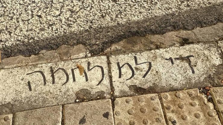מחאת העם בחיפה