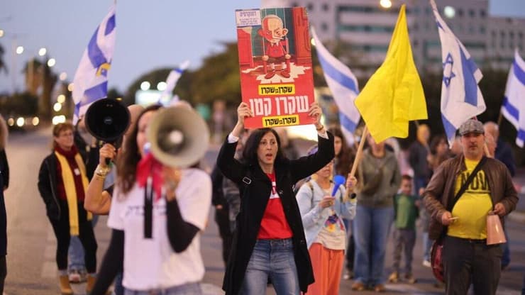 מחאת חטופים בצומת פארק המדע ברחובות
