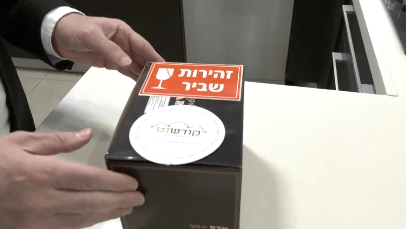 משלוחים של חברת קודש נט באמצעות GetPakcage