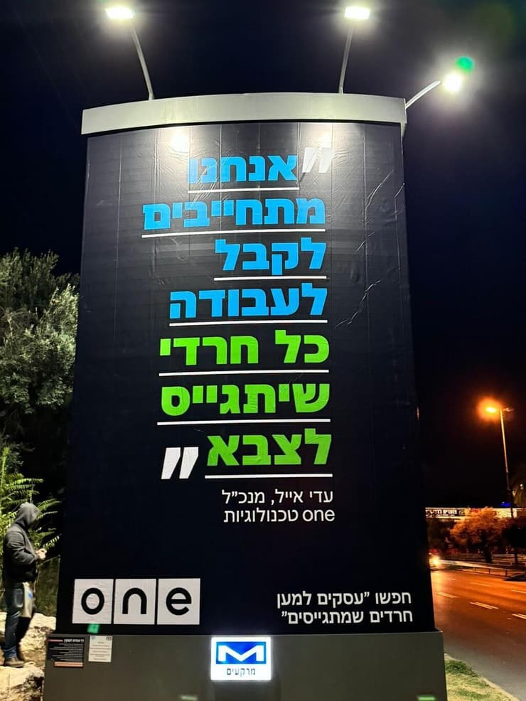 תל אביב, דרך נמיר יציאה לגלילות