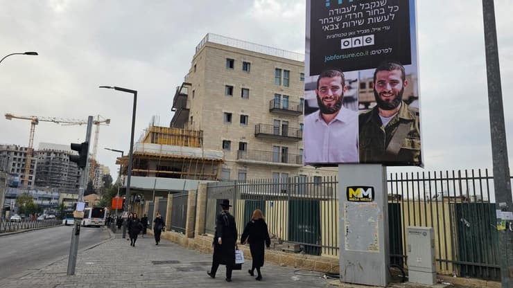 ירושלים. נרשמו בכל שנותיה 962 הקצאות - הכמות הגדולה ביותר (צילום: באדיבות וואן טכנולוגיות) רחוב ירמיהו-שמגר, ירושלים