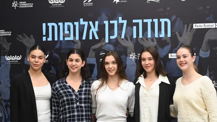 "סוגרים פרק היסטורי". נבחרת ההתעמלות האמנותית (צילום: יאיר שגיא) נבחרת ההתעמלות האמנותית