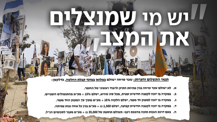 חובה לדוגמה כפי שהגיע לידי משרד המשפטים