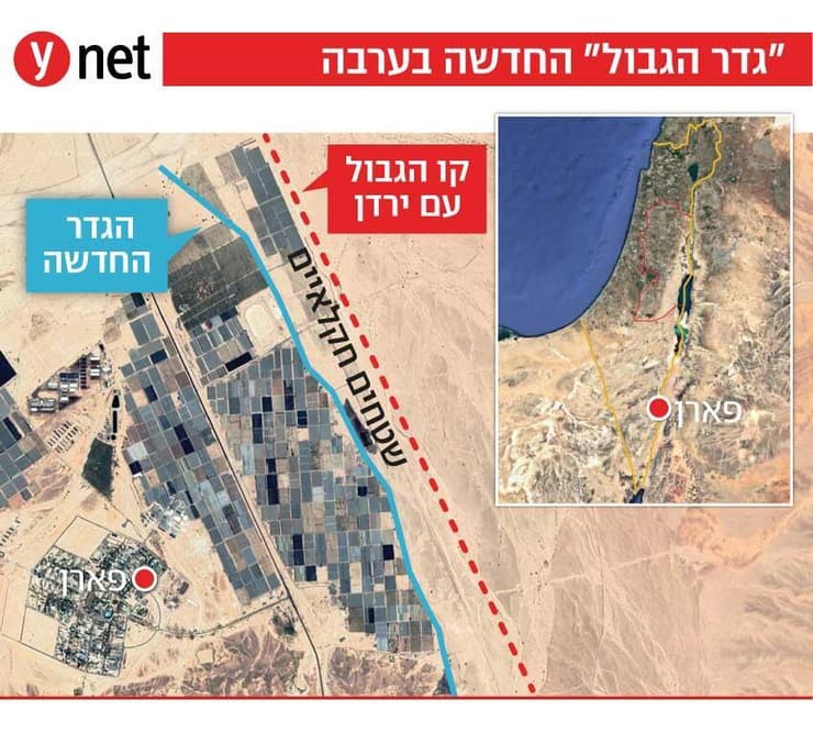 מפה אינפו גדר גבול חוצץ שטח חקלאי חקלאות ערבה מושב פארן ירדן ישראל צה"ל