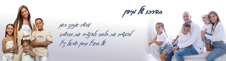 מתוך פרויקט ההנצחה לזכרו של מידן ז"ל (צילום: באדיבות המשפחה) מתוך פרויקט הנצחתו של סא"ל מידן ישראל ז"ל