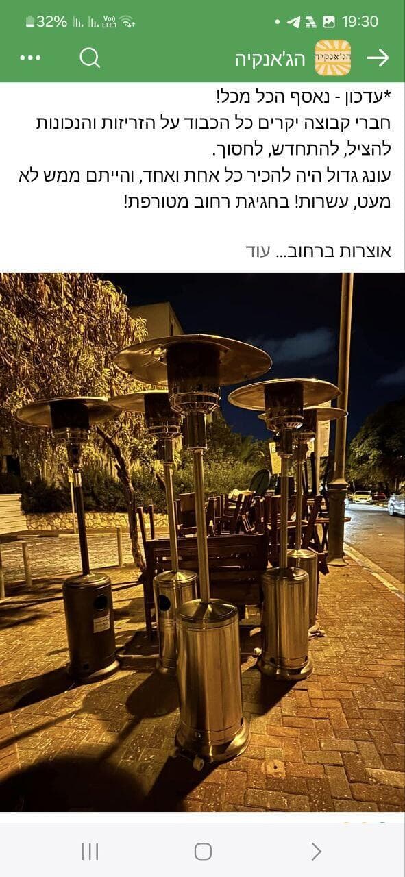 ציוד אירועים יקר ערך נשאר ברחוב בגבעתיים ואזרחים לקחו אותו בטעות