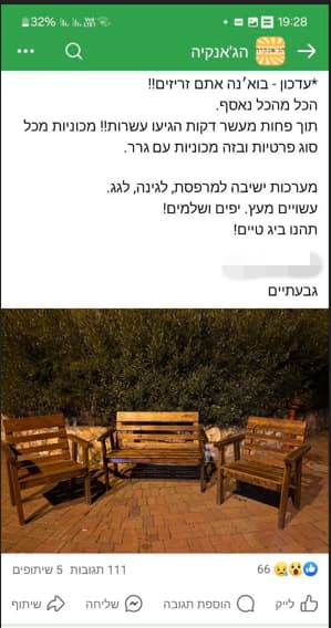 ציוד אירועים יקר ערך נשאר ברחוב בגבעתיים ואזרחים לקחו אותו בטעות