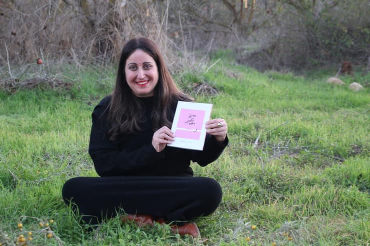 גרינפלד עם הספר