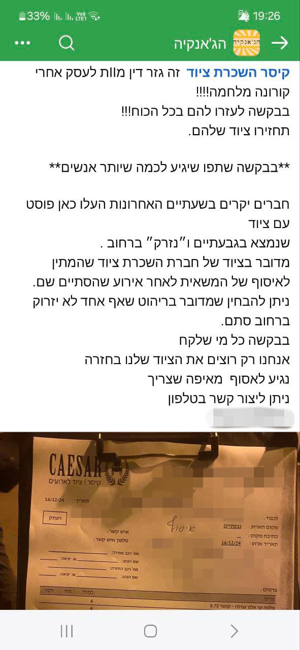 ציוד אירועים יקר ערך נשאר ברחוב בגבעתיים ואזרחים לקחו אותו בטעות