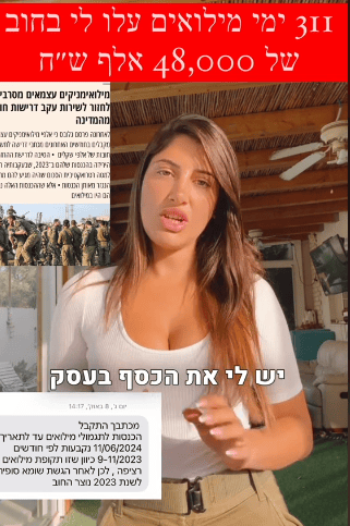 טרנד חובות לביטוח הלאומי בטיקטוק