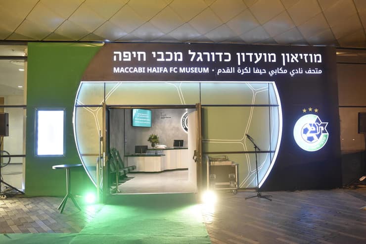 מוזיאון מכבי חיפה