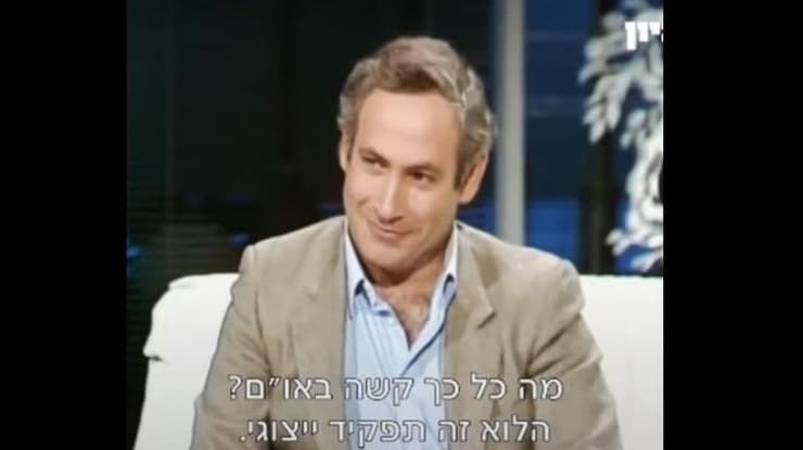 בנימין נתניהו, מתוך "סיבה למסיבה"