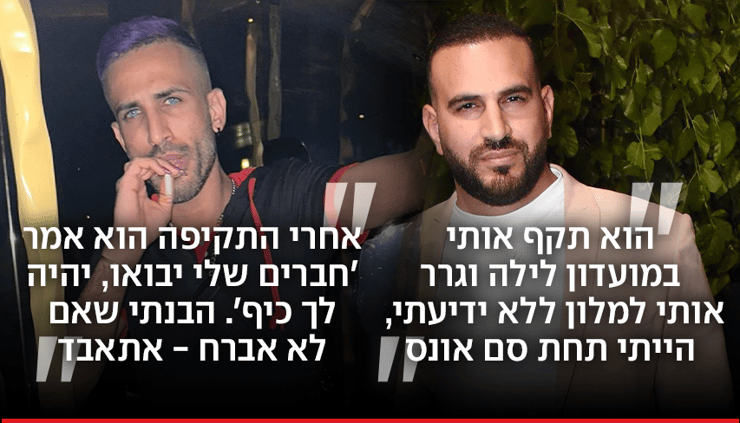 צילום: אמיר מאירי אלעד לוי ודביר עדני