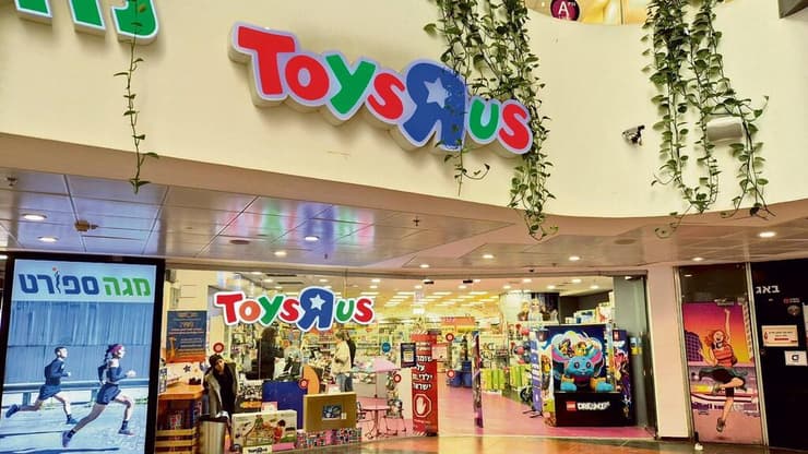 חנות "טויס אר אס" בדיזנגוף סנטר