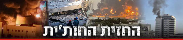 החזית החות'ית 