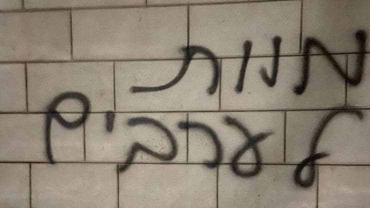 מתנחלים שרפו מסגד שנמצא במזרח כפר מרדה