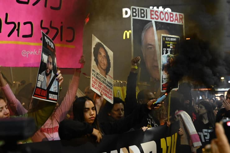 הפגנה בדרך בגין להחזרת החטופים