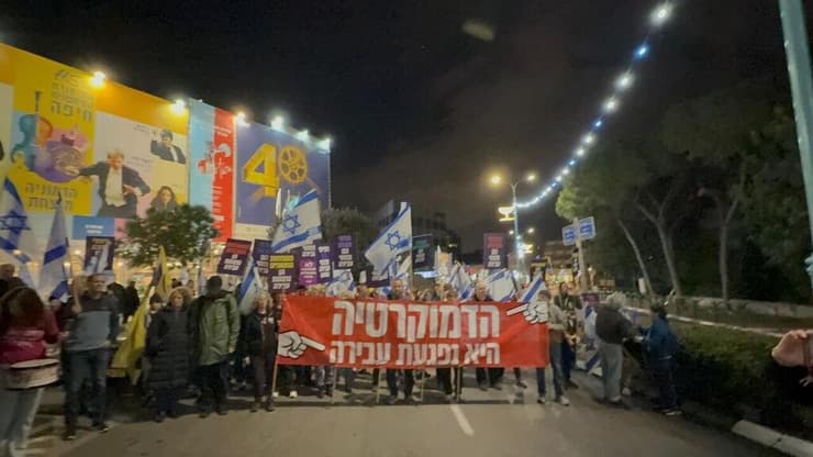 הצעדה בחיפה (צילום: אילת מרקוביץ) הפגנה וצעדה בחיפה להחזרת החטופים