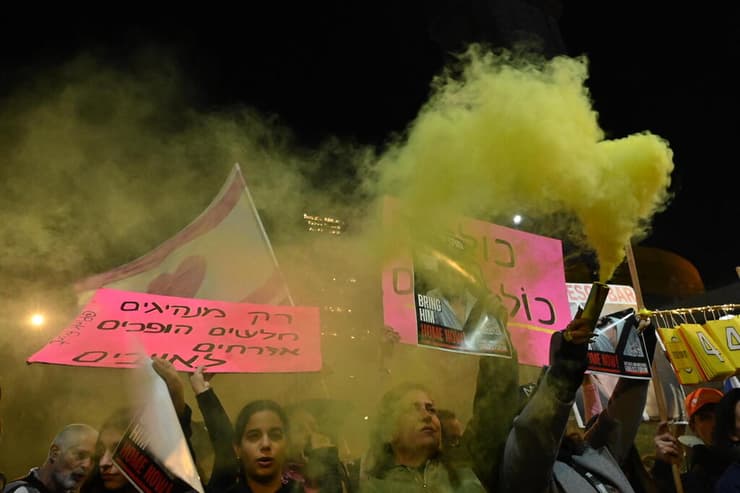 הפגנה בדרך בגין להחזרת החטופים