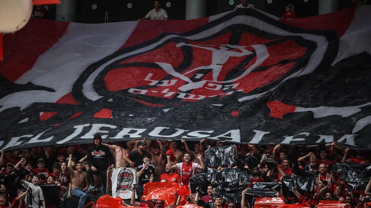 אוהדי הפועל ירושלים