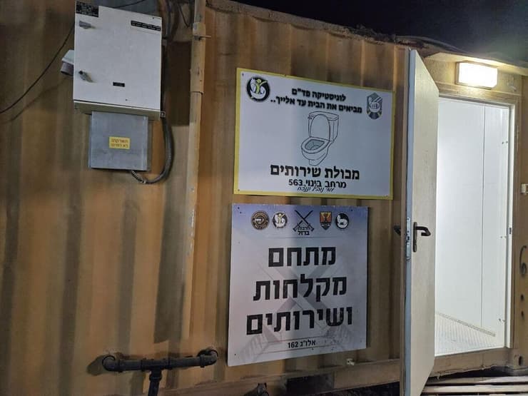 שירותי רווחה לחיילים ברצועת עזה