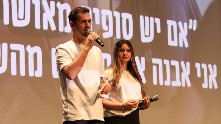 גומא ויואב מנחים את כנס עלם בחודש אוקטובר 24