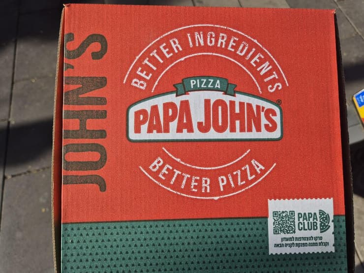 פיצה פאפא ג'ונס