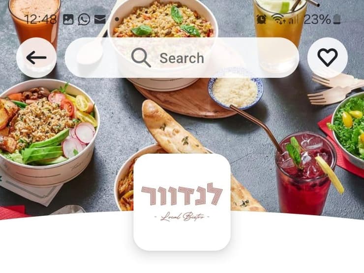 רוזלך בהזמנה מקפה לנדוור רוזלך בקפה לנדוור