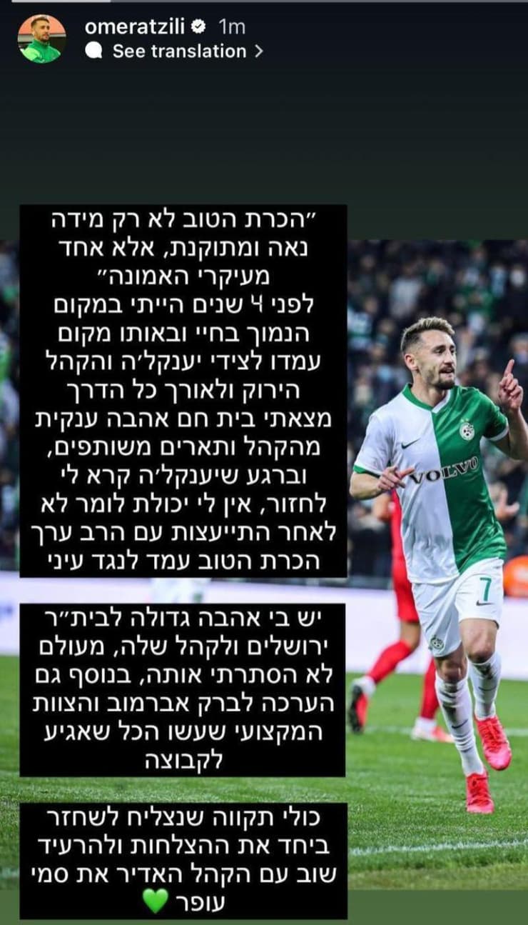 הרב המליץ, אצילי החליט: חוזר ללבוש ירוק (צילום מסך) הרב המליץ, אצילי החליט: חוזר ללבוש ירוק