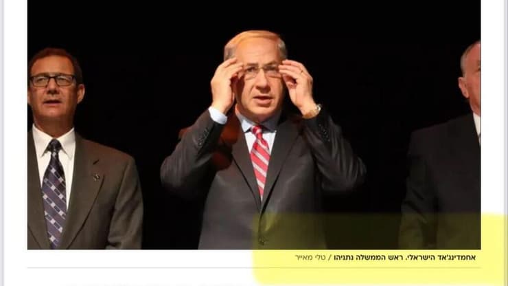 הכתבה שהוצגה בדיון. "היום קוראים לי היטלר וצ'אוצ'סקו" (מתוך אתר וואלה) הוכחה שהוצגה בפני השופטים בעדות החמישית של נתניהו - נתניהו קרוי "אחמדיניג'אד הישראלי" בכתבה באתר וואלה