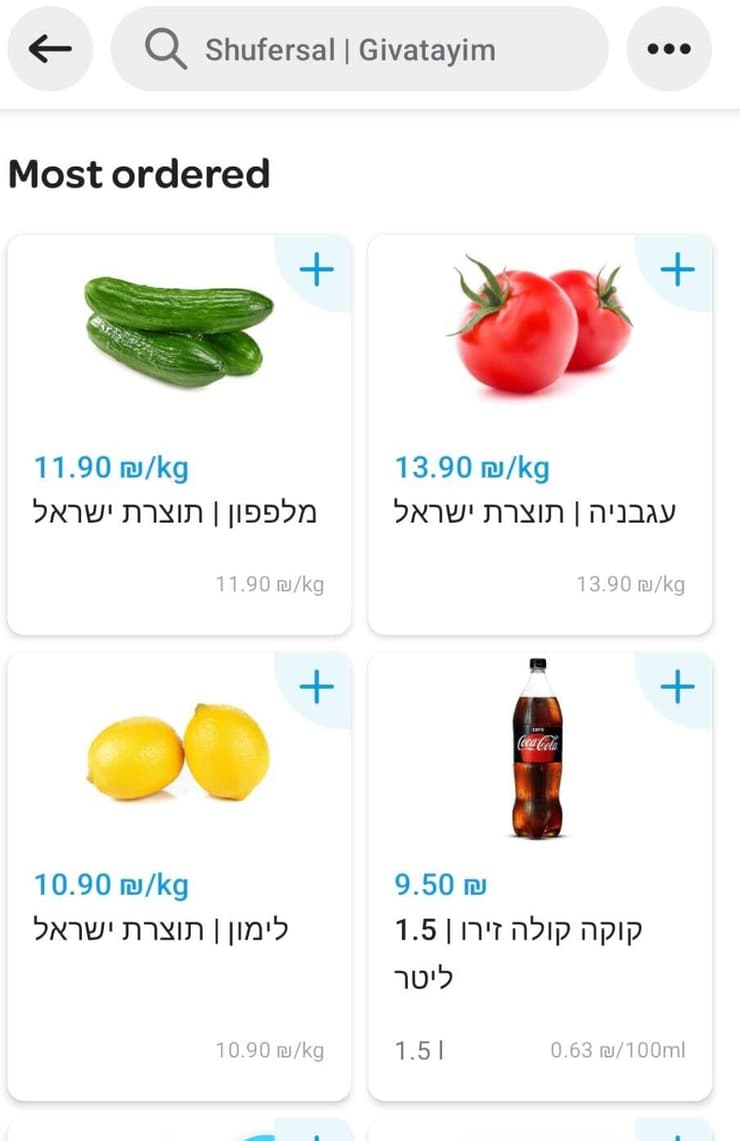 מוצרי סופרמרקט בהזמנה מוולט מוצרי סופר בהזמנה מוולט