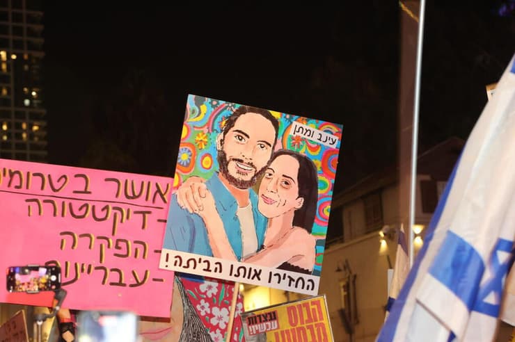 שלט של עינב ומתן צנגאוקר בהפגנה להחזרת החטופים