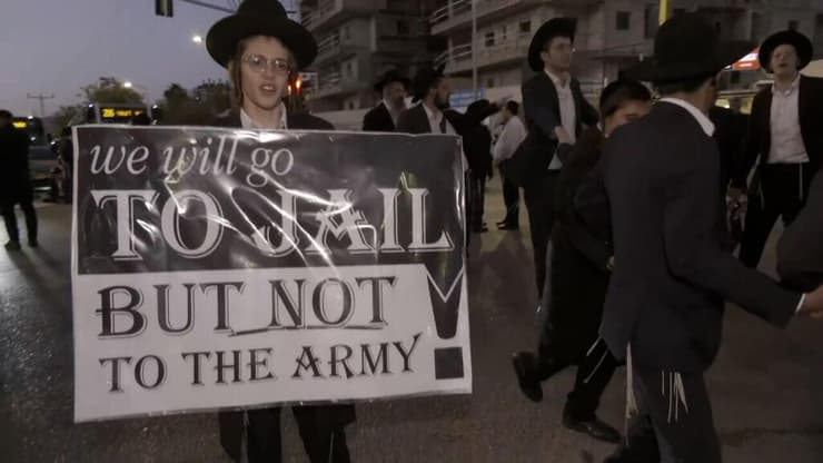 הפגנת חרדים רמת גן בני ברק