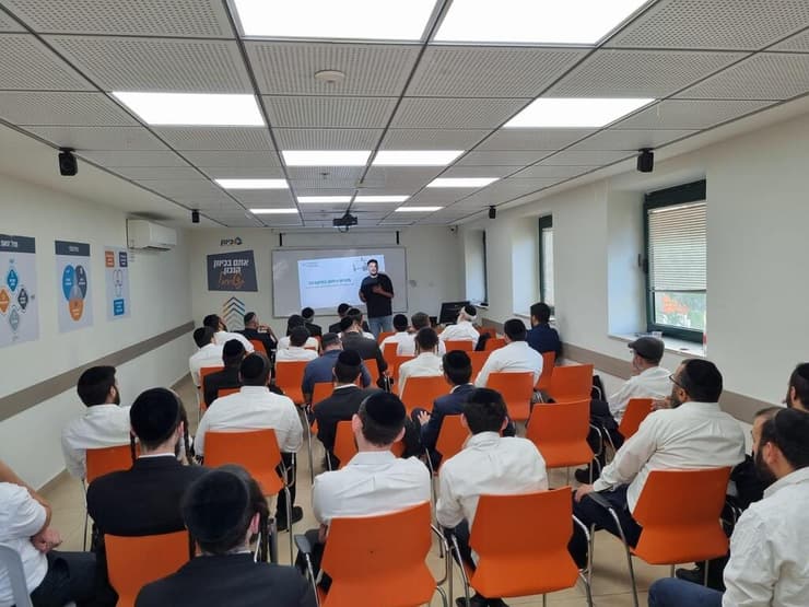 הכשרה מקצועית לחרדים