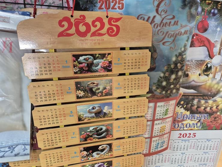 לוח שנה 2025